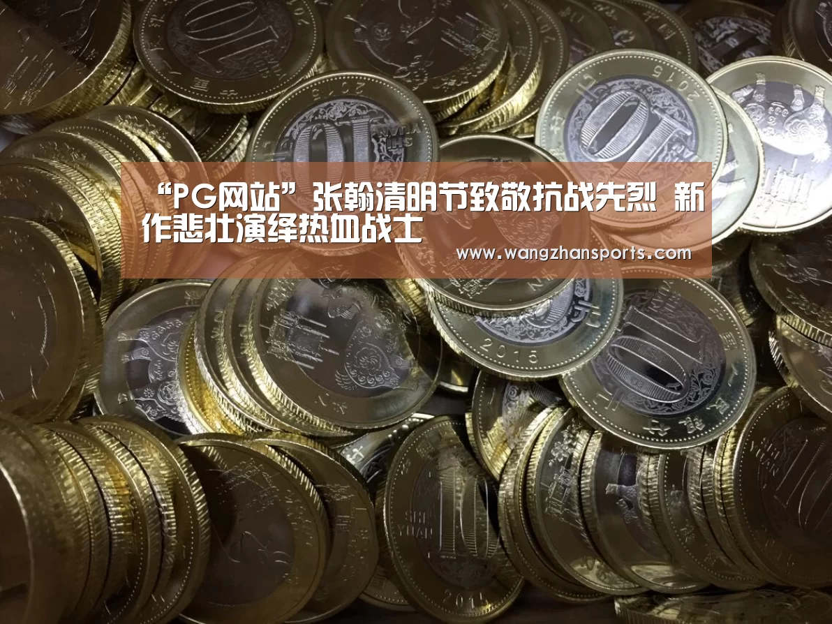 PG网站