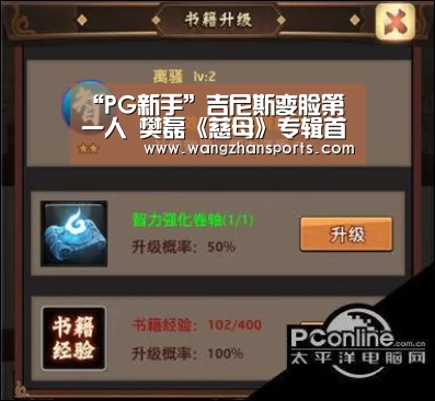 PG模拟器
